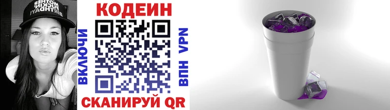 Кодеиновый сироп Lean напиток Lean (лин)  Купить закладки  Фокино 