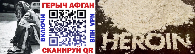 Купить  Фокино  ГЕРОИН герыч 