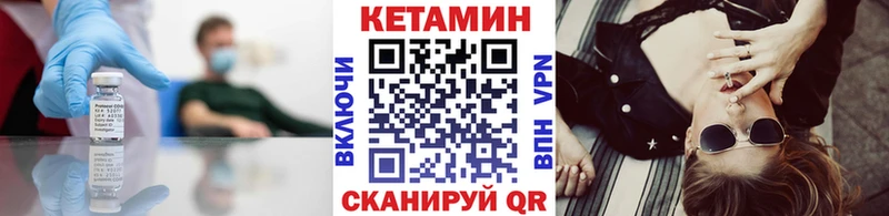 КЕТАМИН VHQ  Купить  Фокино 
